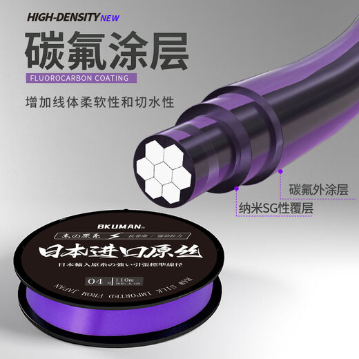 BKUMAN Japan imported Toray original silk nylon line without winding, strong tensile strength, wear-resistant, soft lure fishing line main line sub-line East original silk purple main line 130 meters 2