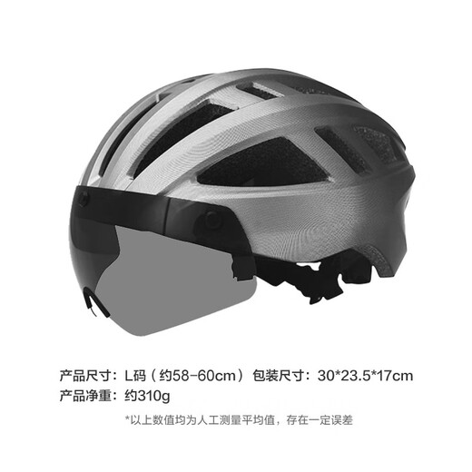 京东京造 骑行头盔 山地公路自行车头盔 男女安全帽 一体成型 黑灰
