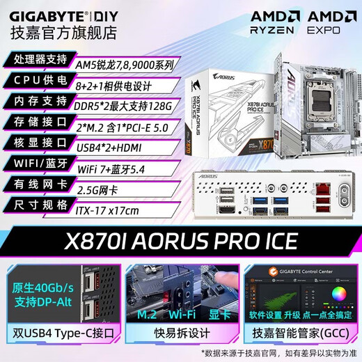 
Gigabyte X870itx ICE mini ice sculpture with AMD R9 9900X 9950X/R7 9800X3D 9700X 7800X3D/R5 7500F motherboard CPU set New R5 9600X [6 cores 12 threads] original box