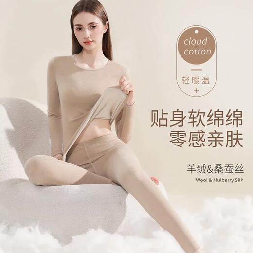 浪莎保暖内衣女套装羊毛蚕丝7A抑菌防螨女士秋衣秋裤打底衣