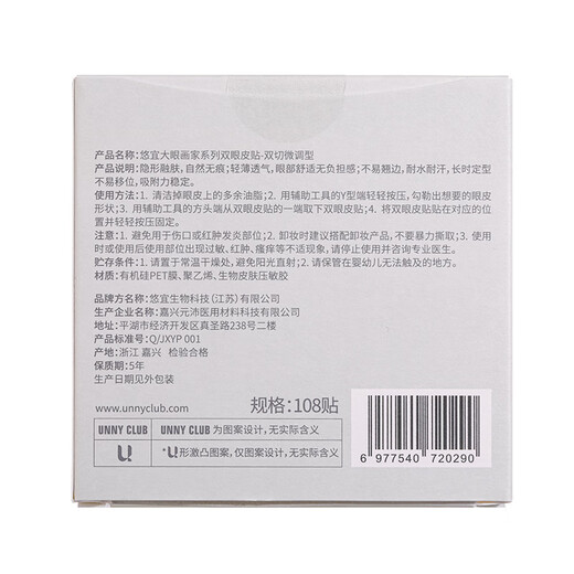 Youyi (unny club) simulated lace double eyelid stickers are light, breathable and long-lasting, natural and traceless mesh for male and female students, double-cut fine-tuning type, small double inner double, 108 stickers