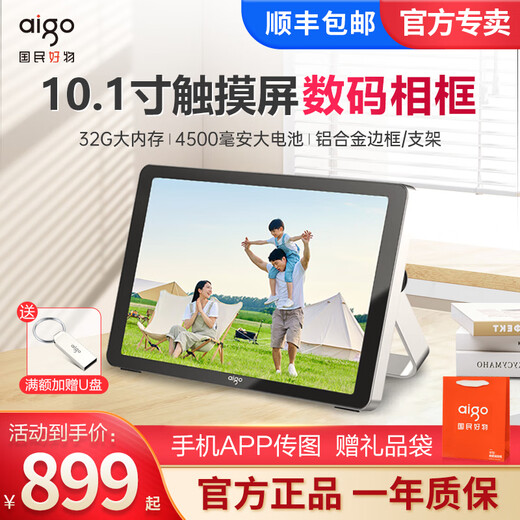 Marco de fotos digital inteligente Patriot DP15 plateado negro Marco de fotos digital wifi de 10,1 pulgadas Álbum de fotos electrónico HD pantalla táctil marco de fotos inteligente inalámbrico carga de batería de litio estándar + tarjeta de memoria 128G