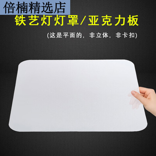 New Chinese living room lampshade shell cover rectangular ceiling lamp translucent plate acrylic bedroom sheet hair white rectangular 1095*695CM