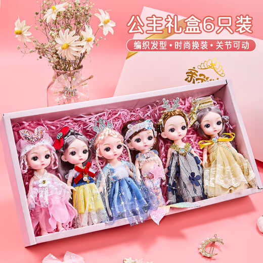 奥智嘉换装娃娃儿童玩具女孩礼盒装迷你公主玩偶洋娃娃过家家生日礼物