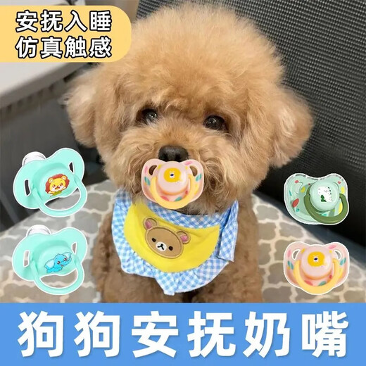 Haiyiduo pet silicone pacifier anti-colic night use flat head simulated breast milk sleeping type cat and dog cartoon pacifier pacifier random color