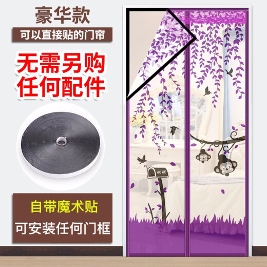 Anbuanqi Magnetic Anti-mosquito Door Curtain Anti-mosquito Door Curtain Soft Screen Door Curtain Screen Window Door Curtain Encrypted Silent Velcro Monkey-Free Door Curtain - Brown [Velcro Style] 90*210cm