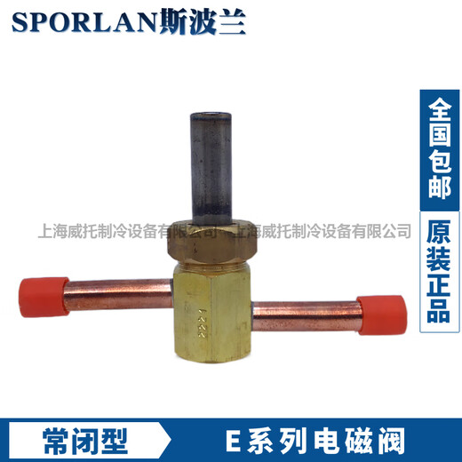 SPORLAN SPOLAND SOLUDOWSE E3S1206S130E10S24014S25019S27035S190 E43S130 Interface corporelle de la vanne 15841mm