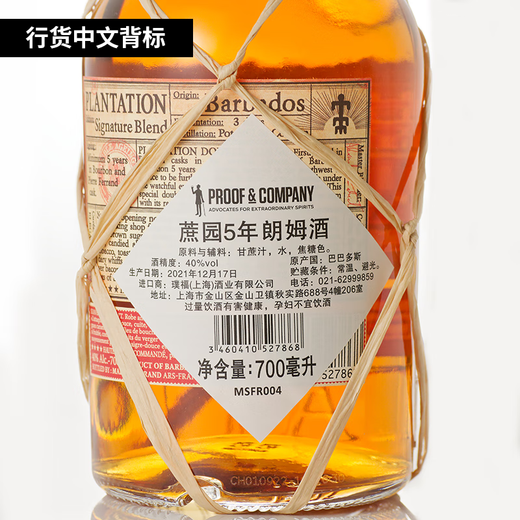 蔗园加勒比风味经典系列朗姆酒洋酒中秋送礼中秋送礼 蔗园5年朗姆酒