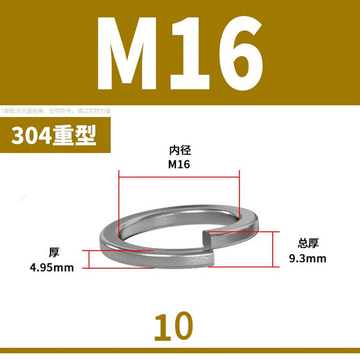 XMSJ304 stainless steel spring washer 316201 spring washer heavy-duty open elastic washer thickened Wass meson GB93 304 heavy-duty M1610 grains