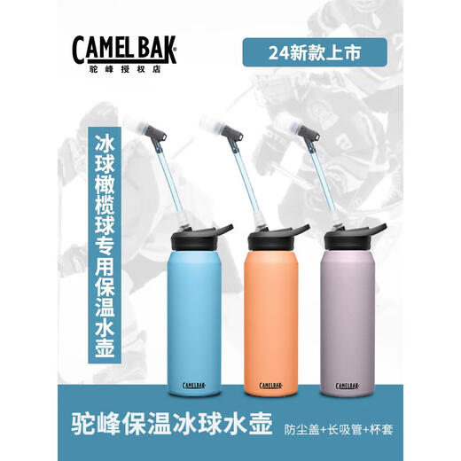 Hump CAMELBAK Ice Hockey Water Cup Kettle Long Spout Sports Insulated Straw Cup Extended Tube with Dust Cover Hump Coastal Green Double Layer Insulated Ice Hockey Water 600ml 0