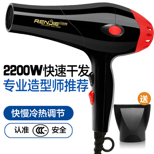 人杰人杰吹风机家用大功率2200W冷热风发廊理发店大风力速干电吹风 人杰826-2200瓦电吹风