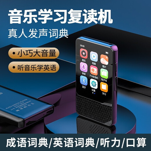 Ruizu M18 MP3/MP4 Bluetooth external dictionary version player full touch screen 2.4-inch mp5 music video playback student English Walkman sports M18 8GB Bluetooth external version + Bluetooth headset player + 8G memory card [card reader]