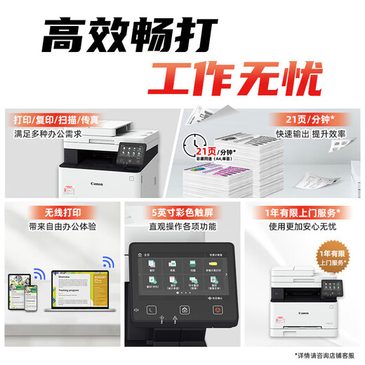 
HP MF752Cdw color laser double-sided printing copy scanning LBP663Cdw wireless LBP673Cdw MF645Cx wireless four-in-one [double-sided printing] brand new original imported machine spot on sale