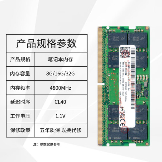 Micron Micron original DDR5 4800 5600 6400 PC5 fifth generation notebook computer running memory, suitable for Lenovo R9000P, etc. Laptop memory DDR5 4800Mhz 16GB 2 (total capacity 32GB)