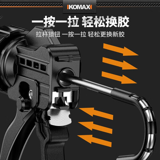 Komax glass glue gun, automatic glue-breaking, labor-saving structural glue glue gun, beautiful seam glue gun, silicone gun, squeeze glue gun, enhanced 10-inch glue gun