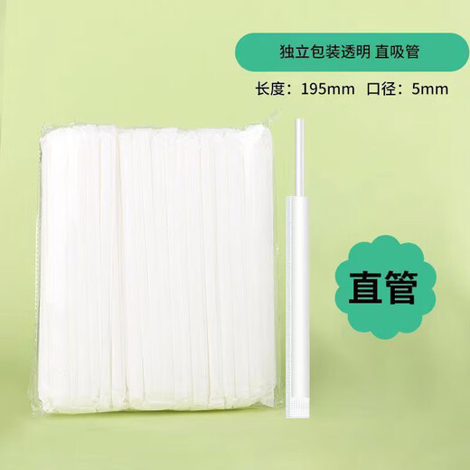 Disposable independent packaging of straws, transparent bent tube, straight tube, plastic straw, milk tea drink, pregnant women, postpartum children, bent tube 5*205mm, independent paper packaging, 100 pieces
