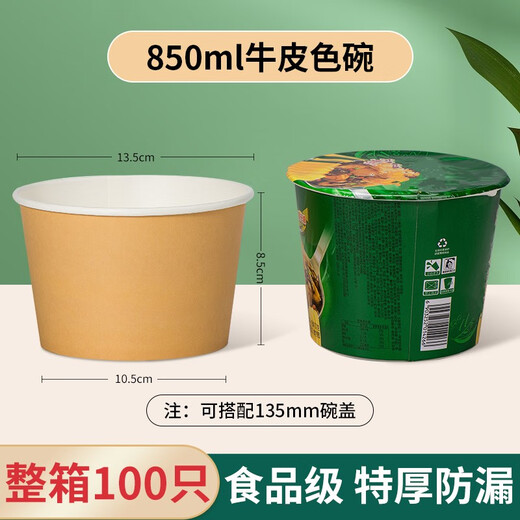 Yihao disposable paper bowl instant noodle lunch box food grade packed lunch home picnic disposable tableware set whole box batch thickened natural color bowl 850ml 100 pieces