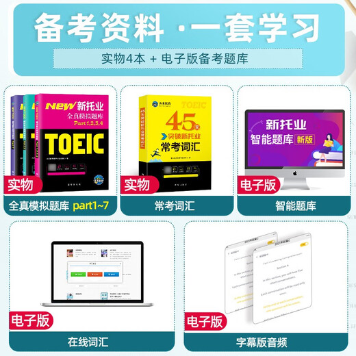Jingcang Direct Delivery Tomorrow Future Education 2025 Neuer TOEIC-Englischtest Vollständige Simulationsfragenbank Teil 1234567 TOEIC ** Tutorial Lesen Hören Grammatik Allgemeiner Testwortschatz Vollständiges Buch Englisch TOEIC Internationaler Kommunikationsvideokurs Future Education Lehr- und Forschungszentrum