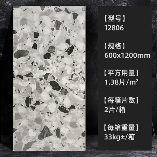 Azulejos de cerámica Yuanjing Terrazo Terrazzo Azulejos de piso Slip 600x1200 Caminarios de la sala de estar de la sala de estar de la sala de estar antigua 12806 [Precio de una sola pieza] 1200x600