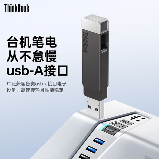 ThinkPad联想Thinkbook 64GB Type-C USB3.1 U盘 读速150MB/s 手机电脑 双接口 u盘办公商务优盘 BU100