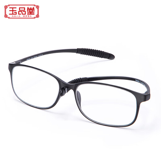 玉品堂老花镜超轻TR大框架 老光耐磨老花眼镜男女通用7003旗舰正品礼物
