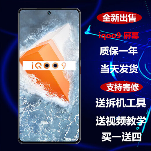 
Yumo (YUMO) is suitable for vivo IQOO13 12 11 IQOO10 screen assembly IQOO5 3 7 8 Touch IQOO7 9Pro 10Pro mobile phone screen assembly display and repair vivoiqoo9 screen assembly (high brush with fingerprint)