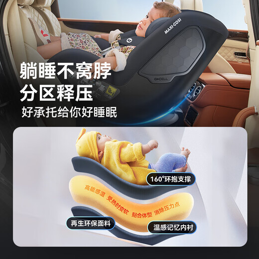 
maxicosi Maxicosi Infant and Child Safety Seat Cars 0-4 years old 360 Rotating Isize MicaEco Cherish Gray