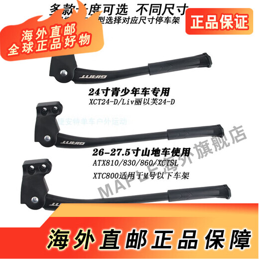Giant Mountain Bike ATX/810/830/860XTC24/800/20 PIN Halterung Parkrahmen 26/27,5 Zoll Parallelloch (Tele -Tool)