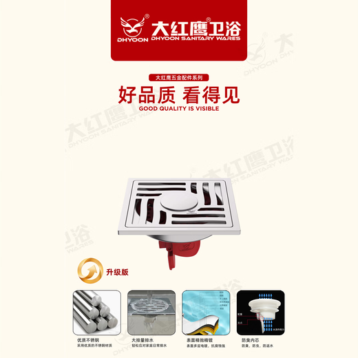 Dahongying Bathroom Stainless Steel Large Displacement Anti-odorant Anti-water Reverse Floor Dirt DHYOON-1278