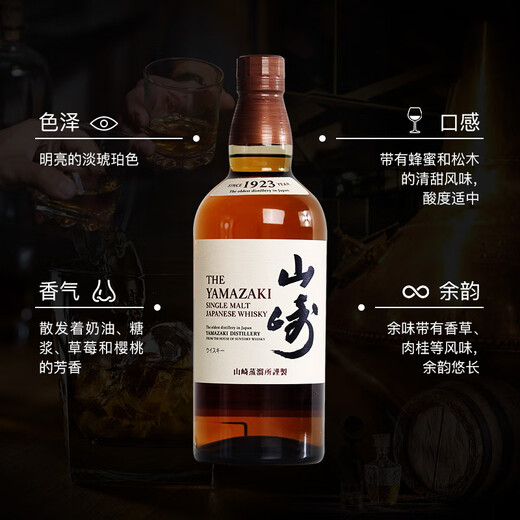 Yamazaki 1923 Japan Single Malt Whisky 700 ml 43 Grad Geschenkbox Importierter Wein
