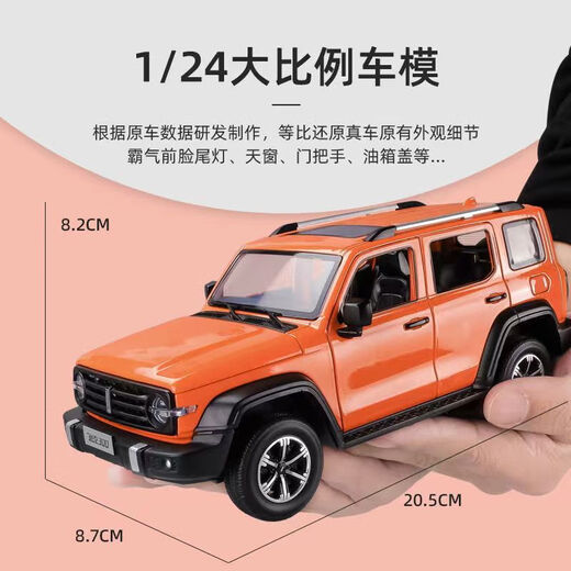 XHD长城坦克300合金模型仿真越野车模儿童玩具小汽车收藏摆件 1:24坦克300-橙色