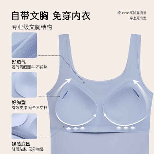 ubras【升级薄荷凉感】刘雯同款无尺码清爽吊带背心带胸垫打底可外穿 【背心款】奶盐蓝色