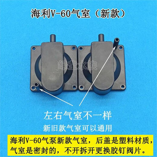 吅时代海利ACO V HAP CP系列隔膜式增氧气泵皮碗皮拍胶片原厂配件一对 海利ACO-9720皮碗2个