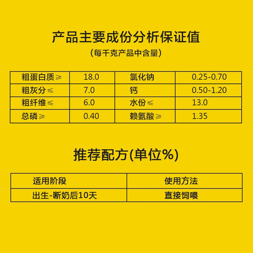 Zhengda creep feed, suckling pig creep feed, open mouth feed, good palatability, strong food attraction, no diarrhea, top powder plus granular creep feed