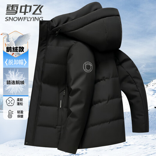 Flying in the Snow Goose Down Down Jacket Men's Removable Hat Casual Business Autumn and Winter Thickened Short Jacket Men's 185