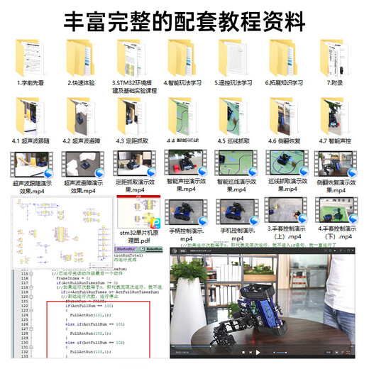 幻尔 6度自由度机械臂履带车 Tankbot智能STM32机器人 循迹避障巡线开 机器人同步示教器