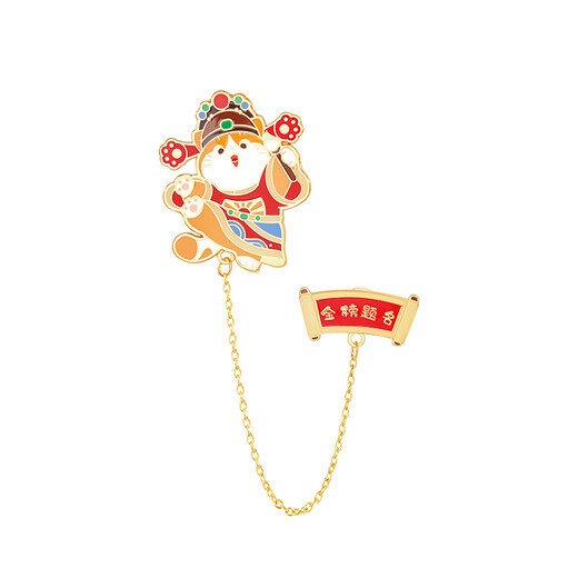 The best thing in this palace, the number one scholar, the cat, the metal badge, the title on the gold list, which must be passed in every exam, the brooch, the student's college entrance examination birthday gift, inspirational Thanksgiving, the title on the gold list