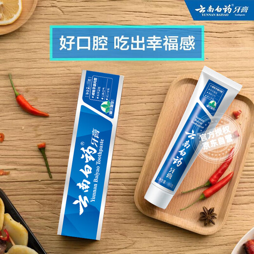 云南白药经典系列牙膏套装 清新口气护龈改善牙龈问题 经典留兰香型180g*2