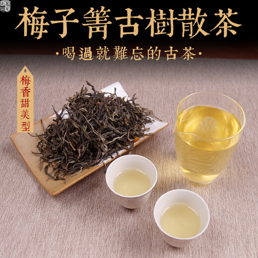 Mingguan Zhongpin 2021 Mei Ziqing Pure Ancient Tree Loose Tea Spring Tea Lincang Tea District Yunnan Tea Pu'er Tea Loose Tea 500g