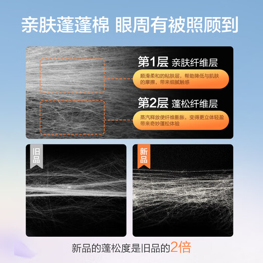 Hergestellt in Jingdong, 8 Dampfaugenmasken, duftfreie heiße Kompresse, Selbsthitzung, Blackout-Augenmüdigkeit, Schlafstätte, Augenschutz