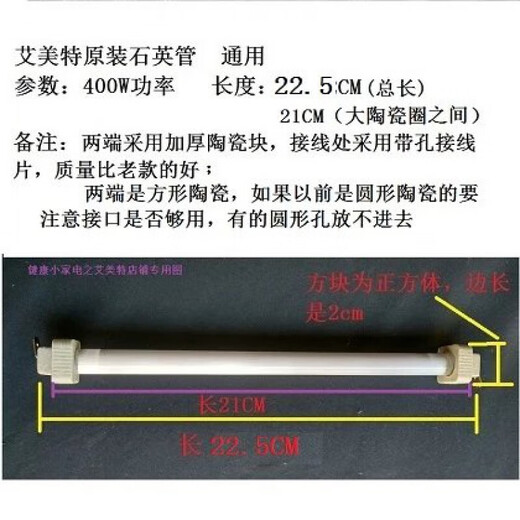 
[Jingcang Distribution] Electric heater HQ8082 HQ12083B quartz tube 400W heater heating price one