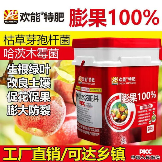 Huaneng Fruit Expansion High Potassium Water-Soluble Fertilizer Barrel Fertilization Fruit Trees and Fruits Expand Sweetness Coloring Increase Production Vegetable Water-soluble Fertilizer Expansion Fruit 100% Water-soluble Fertilizer 20kg*1 Barrel