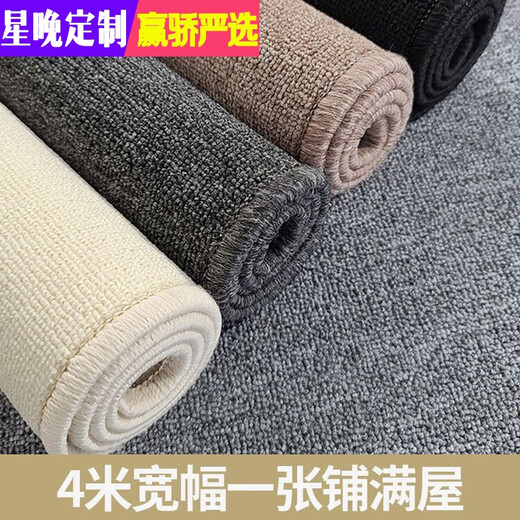 Xingwan solid color short pile carpet office floor live broadcast sound insulation large area cement floor full roll commercial off-white customized