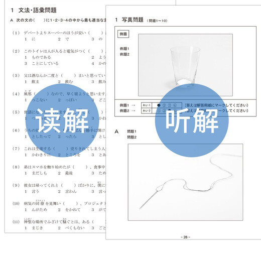 New J.TEST Practical Japanese Language Test 2020**.A-C Level 97875628**851
