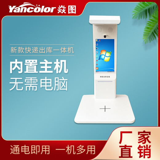 焱图妈妈驿站出库仪签收设备免安装一体机中通兔喜多多买菜邮政韵达溪鸟菜鸟驿站多驿站通用版同步出库 焱图D826电脑出库仪 （i3,4G,256g)