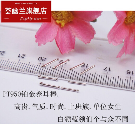 Huiyoulan Pt950 platinum small earrings, earrings, round balls, versatile platinum students at work, invisible Chinese Valentine's Day gifts, Christmas gifts, PT950 ear sticks 0.15g, large and small heads, single