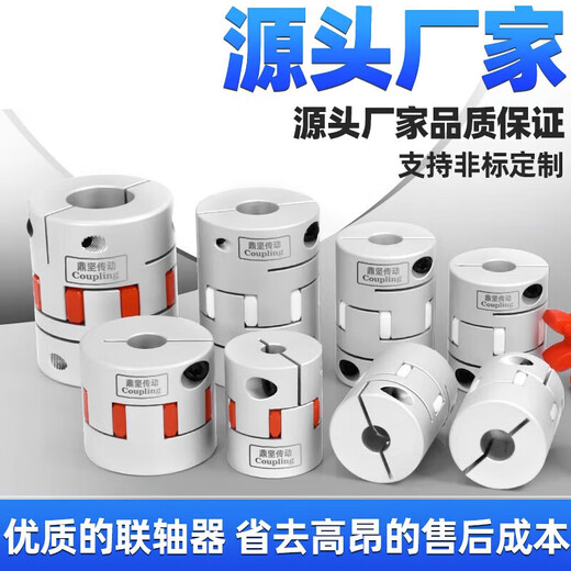 DFC aluminum alloy plum blossom coupling high torque CNC lathe screw rod elastic star motor coupling sleeve outer diameter 95 length 126 hole diameter 22 to 55 optional