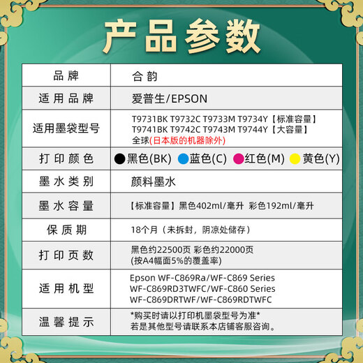 合韵T9731四色墨盒32/33/34连供墨水通用爱普生彩色打印机T9741墨袋42/43/44磨合 E-9734标准版-黄色墨袋【顺丰】