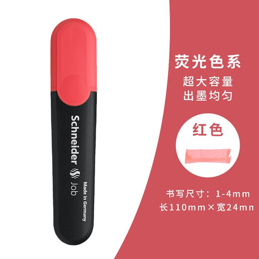 施耐德（Schneider）大容量荧光笔彩色标记号笔学生划重点做笔记办公用1-5mm 红色单支1502
