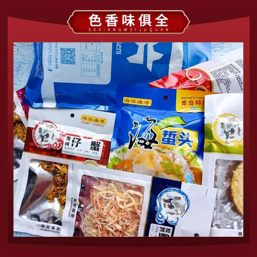 海滨渔港青岛特产海鲜即食海鲜海产送礼伴手礼烤鱼片鱿鱼丝 1098g*1袋机场